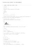 广西壮族自治区南宁市2015年广西中考数学真题试卷及参考答案