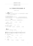 2011星海音乐学院乐理试题A卷剖析