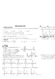 新课标人教A版选修1-1导数及其应用复习学案