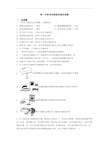 高一分班考试物理试卷及答案