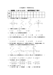 八年级数学第十一周周末作业