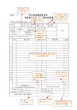 自考本科学士学位申请表填写说明