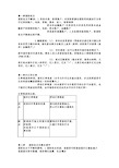 国际金融知识点整理