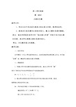 华东师大初中七年级数学上册《第二章有理数》教案