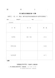 电焊工技能鉴定实操试题精选范文