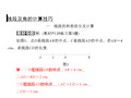 七年级上学期线段及角的计算技巧资料讲解