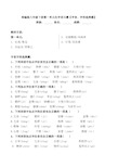 部编版八年级下册第一单元生字词习题【字音、字形选择题】