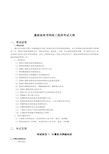 网络工程师考试知识培训资料