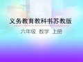 苏教版六年级数学上册利息问题