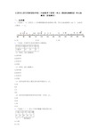 江阴市江阴市英桥国际学校二年级数学下册第一单元《数据收集整理》单元检测卷(答案解析)