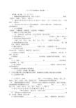 新版土力学与地基基础试题及答案1-新版.pdf