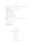 编译原理语法分析报告+代码