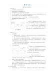 戴维南定理实验报告