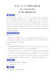 《第二节 氮及其化合物》公开课优秀教案教学设计(高中必修第二册)