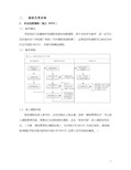 中国大学MOOC学校云操作手册(教师版)