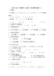 (完整版)八年级上册数学第二章实数测试题