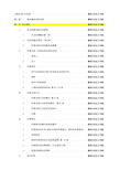 全国专利代理人考试重点汇总——相关法