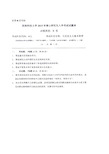 西南科技大学612马克思主义基本原理历年考研试题(2)