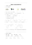 小学一年级数学试卷(完整打印版).doc