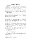 三年级学生学习情况分析