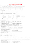 2015年七年级数学上学期期末考试试题及答案