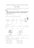 2018年吉林省中考数学试卷及解析