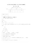 人教版八年级上册数学第十一章三角形单元测试卷含答案解析