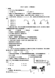 初二物理运动和力测试题及答案2