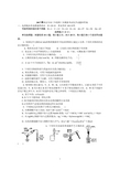 2017届南京市高三年级第三次模拟考试化学试题和答案