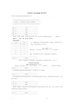 FANUC0系统全参数表资料