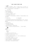 人教版八年级物理下学期期中考试题