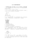 江苏省高考物理试题(卷)和答案解析