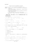 黑龙江省2019年高考数学试卷(文科)以及答案解析