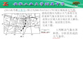 等压线天气图的判读