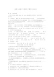 最新人教版七年级生物下册知识点总结