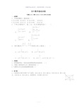 初中数学基础训练