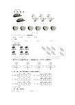 人教版一年级数学上册《6_10的认识和加减法》练习题