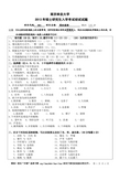 2013年南林园林植物与观赏园艺真题 801 园林植物