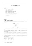 初三物理电路实验题型汇总