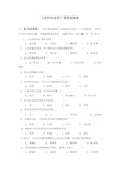 《农村社会学》课程试题库