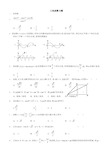 高中文科数学---三角函数习题