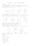 北师大版数学八上第七章平行线的证明测试题教学提纲