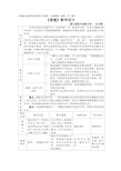 《透镜》教学设计