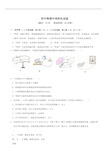 (完整版)初中物理中考模拟试题及答案2