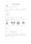 初二数学上期末试卷及答案