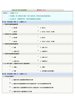 郑州大学远程教育学院《材料力学》第05章在线测试