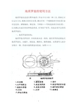 地质罗盘的使用方法