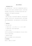 蒲松龄《狼》优秀教学设计