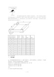 贴片电阻规格、封装、尺寸