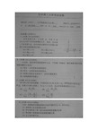 长沙理工大学大学物理B下期末试卷1